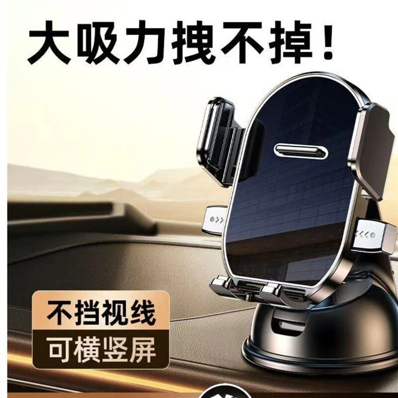 杳寻优选1车载手机支架360度旋转吸盘式汽车内导航固定支架