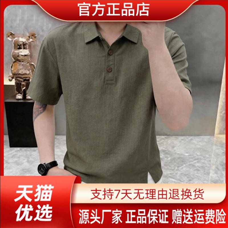 南枝轻奢订制夏男士时尚翻领短袖POLO衫潮流休闲国风纯色半袖男装