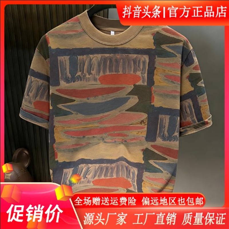 卓纳轻奢男装夏季美式抽象不规则色块圆领短袖T恤男舒适宽松上衣