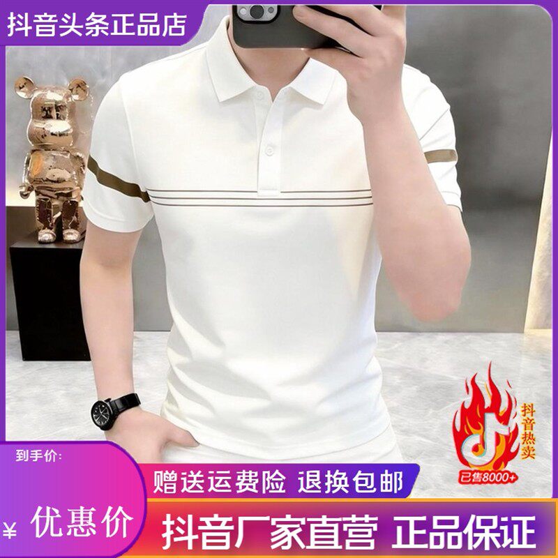 平和服饰高档夏季男潮流简约翻领短袖T恤POLO衫时尚百搭半袖2528