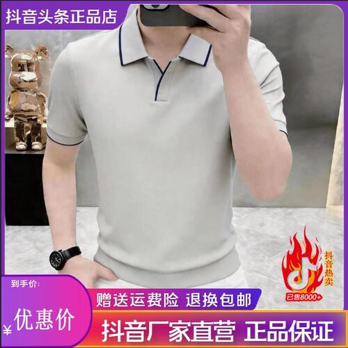 HIGO奢品汇高档夏季男士潮流翻领短袖POLO衫商务休闲半袖T恤男装