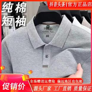 透气G短袖 几禾轻奢专柜男士 新款 春季 商务纯色宽松T恤 纯棉POLO衫