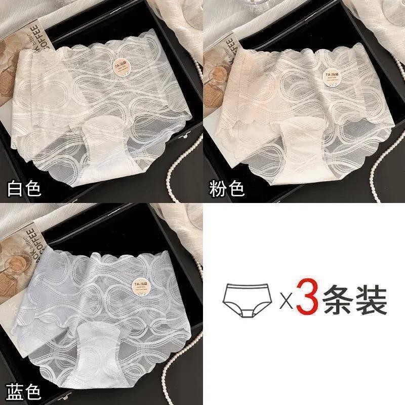 兰依舍2冰丝无痕内裤女网纱性感蕾丝三角裤夏季薄2026新款短裤
