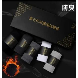 乡科优品小d铺石j墨烯高档袜子第7代防臭袜子秋冬款 透气吸汗棉袜