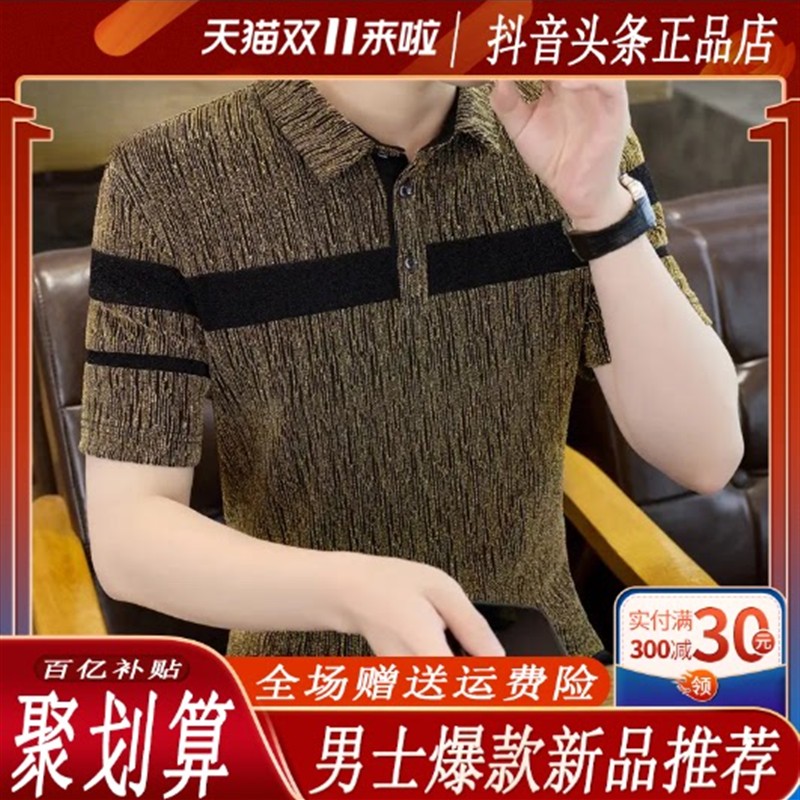 鹏然轻奢男装高端品质男士翻领短袖POLO衫中国风夏透气印花体恤衫