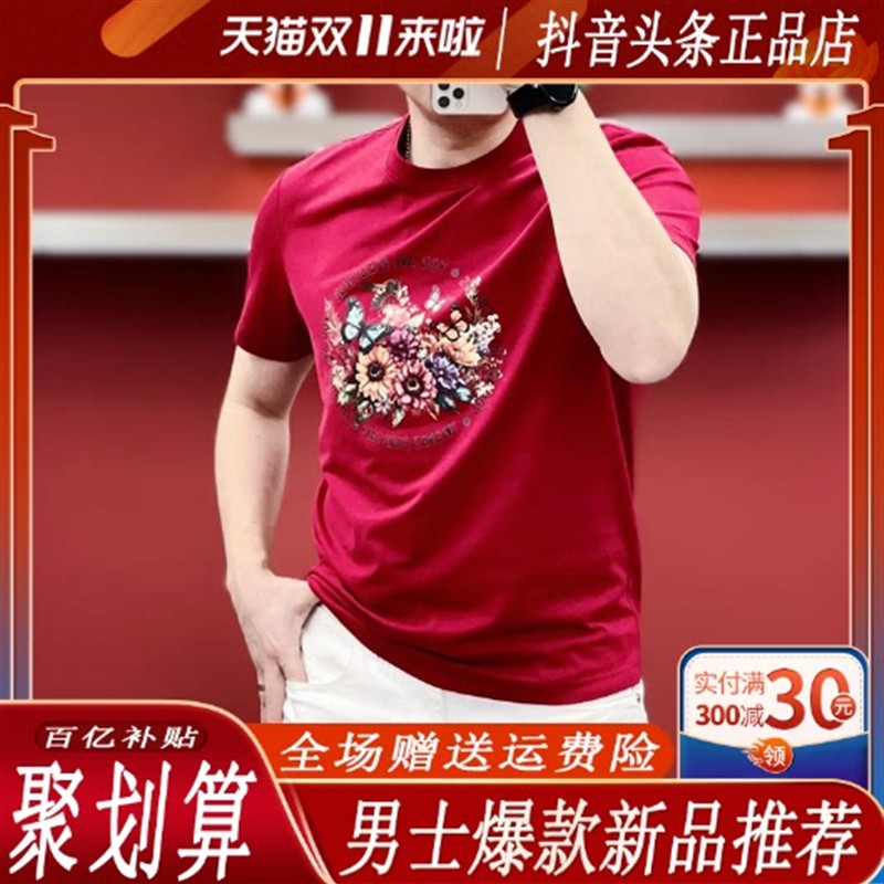 锋界服饰夏季新款男士圆领修身花卉蝴蝶印花时尚潮流百搭短袖T恤