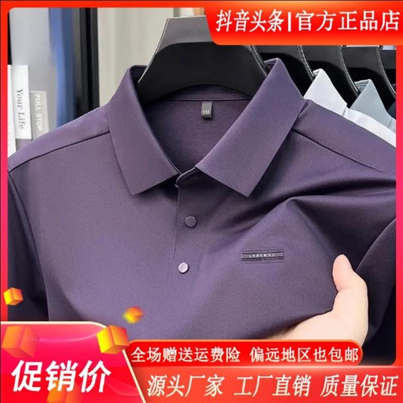 CHAO轻奢男装夏季男士高档短袖t恤休闲商务凉感透气翻领POLO衫