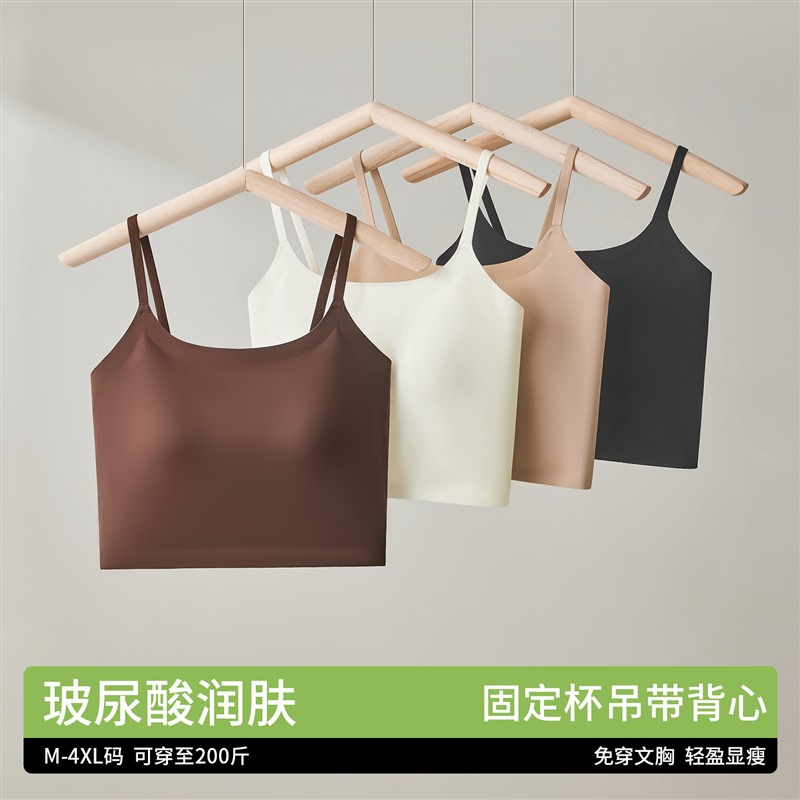 两件装】大码吊带背心带胸垫固定杯玻尿酸内搭美背提拉遮副乳无痕