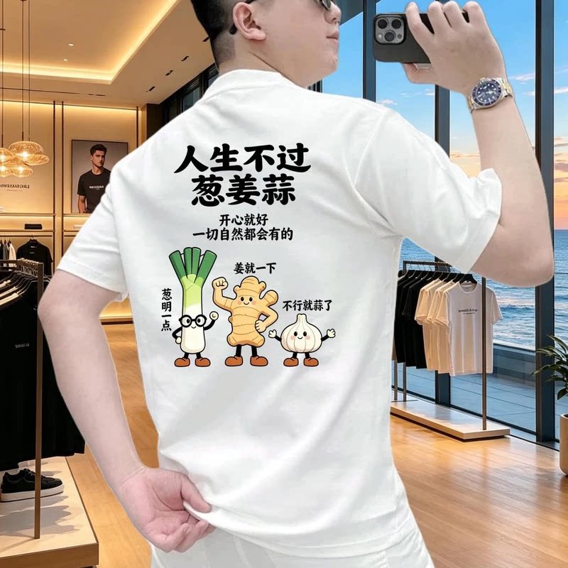 名创品质男装1夏季纯棉男士短袖T恤圆领半袖上衣趣味印花青年体恤