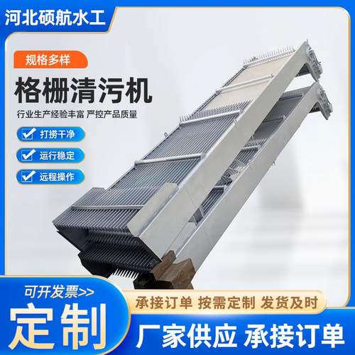 厂家生产污水处理站机械回转式耙齿格栅除污机大型捞渣机粗细格栅