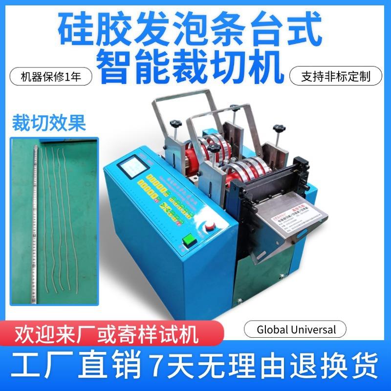 硅胶发泡条台式智能裁切机热缩套管定长小型切管机电动气管横切机