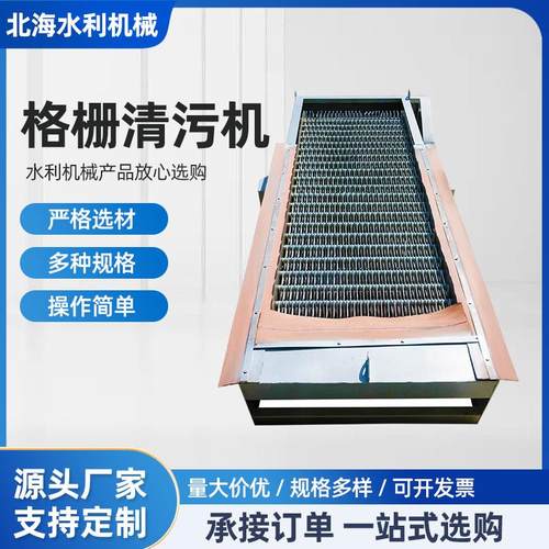 源头厂家回转式格栅清污机循环式齿耙除污机拦污栅污水处理设备
