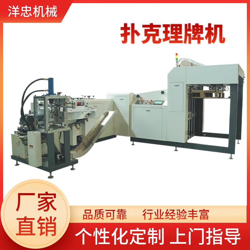 全自动吊牌卡片发卡机分切机样本色卡吊牌明信片圣诞贺卡分切机