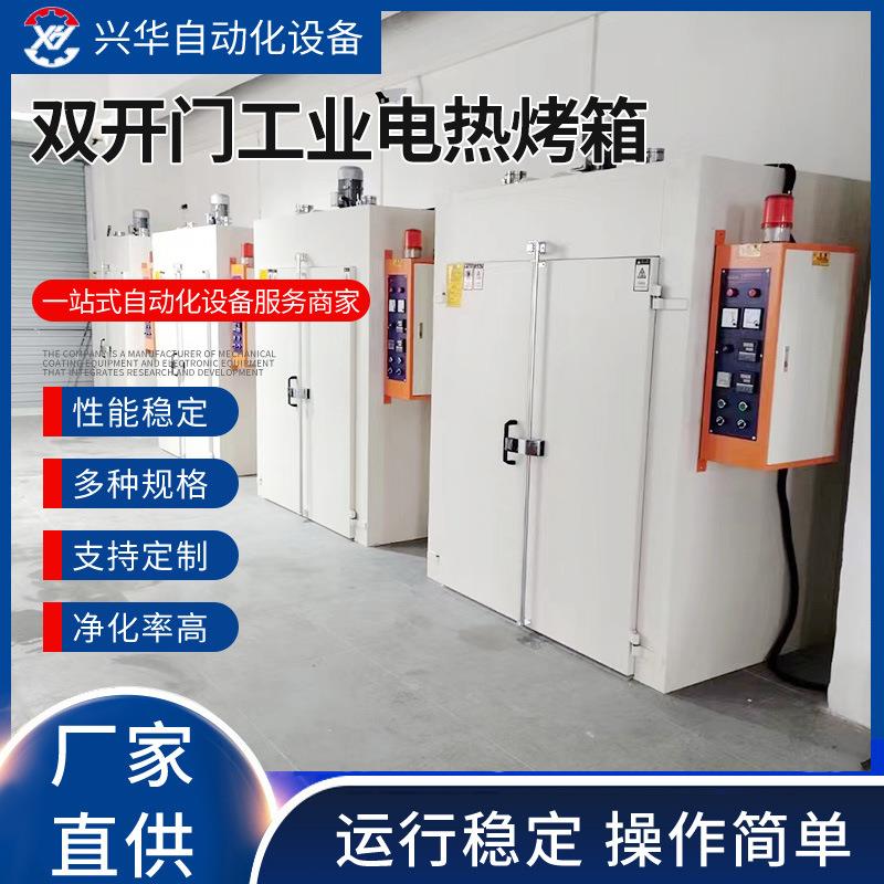 烘箱双开门电热烤箱热风循环烘箱工业电鼓风恒温干燥箱温度均匀