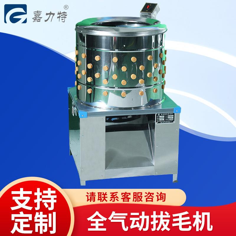 不锈钢小型圆筒家禽脱毛机商用全自动鸡鸭鹅拔毛机设备定制