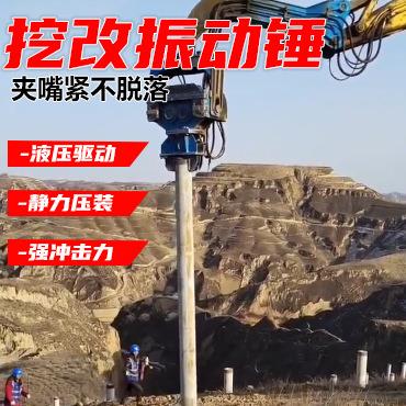 高频打桩机打桩锤液压水泥桩钢板桩打桩机压桩挖掘机打拔桩锤挖机