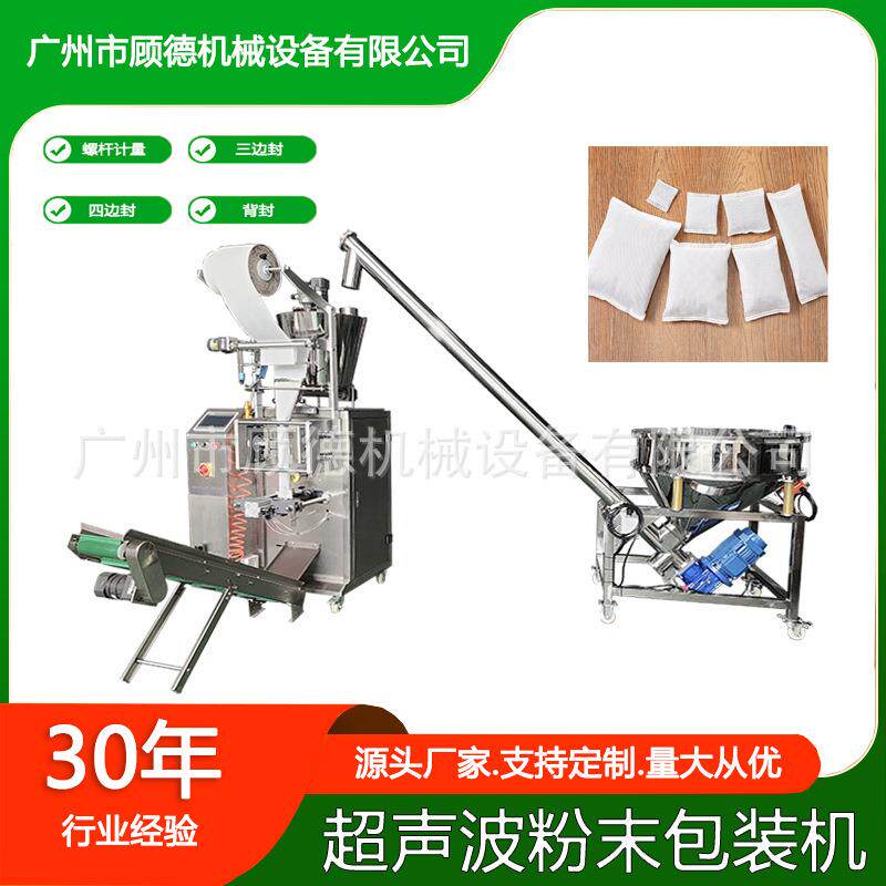 无纺布沐浴香藤中药粉包装机5-50克超声波艾草泡脚粉全自动包装机