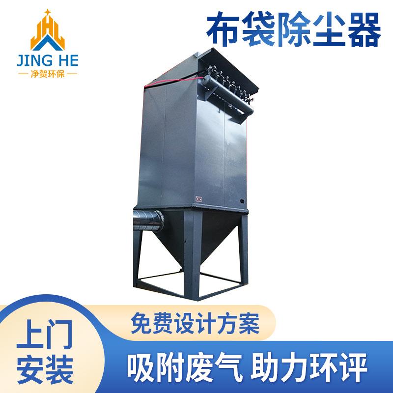 工业脉冲式布袋除尘器净化器打磨粉尘收集设备耐高温废气治理设备