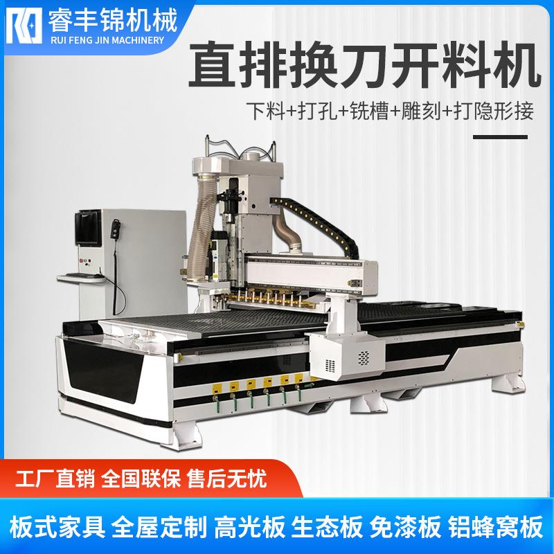 全自动数控加工中心开料机木工家具全自动四工序雕刻机自动上下料