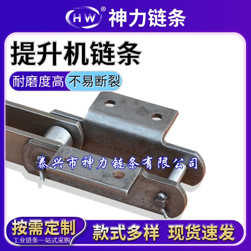 斗式提升机链条MSF系列规格齐全P125P150煤厂用板式输送链