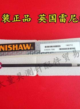原装雷尼绍A-5003-7056 三坐标测针10.0宝石×100长 M3碳纤维测杆