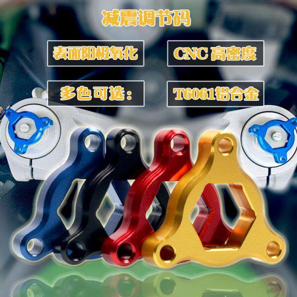 适用GSR750 GSX-S1000/F 改装前减震调节码 避震调节器前叉装饰盖