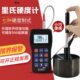 高精度便携式 里氏硬度计轴承金属布氏洛氏钢材模具硬度检测测试仪