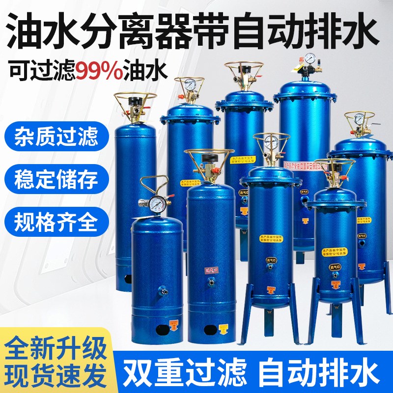 空压机精密油水分离器小型气x泵压缩空气净化器喷漆除水精密过滤