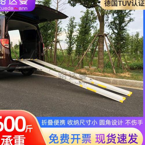 路达曼无障碍三段伸缩轮椅可调台阶跳板汽车拖车婴儿车铝合金坡道