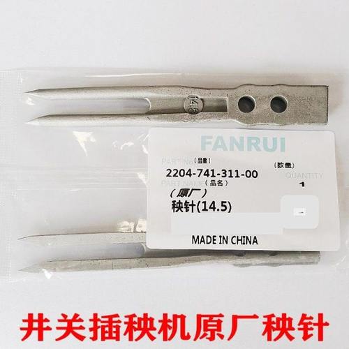 井关插秧机原厂配件原厂14.5秧针2204-741-311-00秧爪