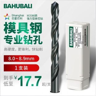 8.5 8.9mm 8.1 8.8 8.7 8.6 8.4 8.3 8.2 模具钢钻头