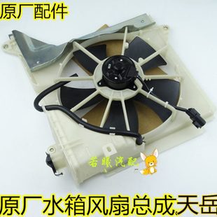 威志V2V5威乐威姿夏利2000雅酷威驰水箱风扇电子扇扇散热器风扇