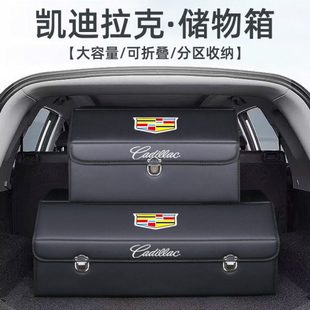 4专用储物盒 4车载用品XT5 凯迪拉克汽车后备箱收纳箱整理CT5