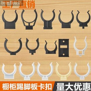 拼驰橱柜踢脚板卡扣厨房挡板踢脚线夹子厨柜柜脚扣板底部固定柜脚