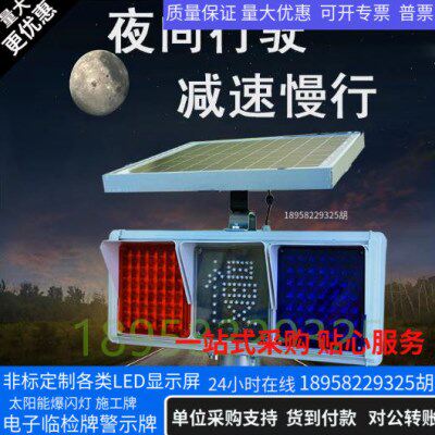 太阳能超亮四面爆闪灯慢闪灯便携式交通信号灯铝壳双面路障警示灯