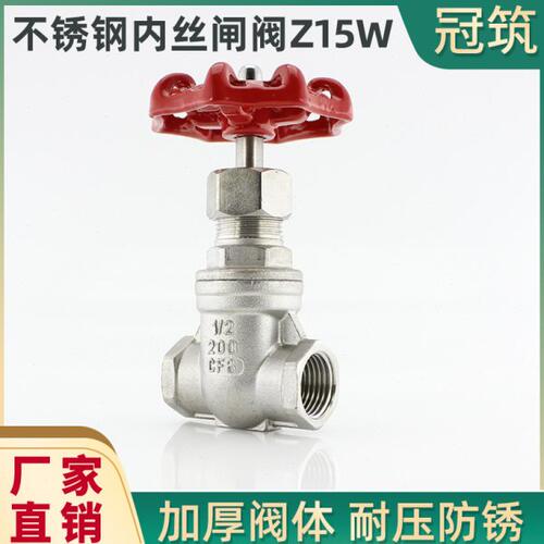 304 316不锈钢丝口闸阀Z15W水管开关总阀 内螺纹丝扣4 6分1寸DN50
