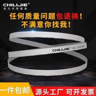 金属带锯条锯齿m42双用切割3505不锈钢4115锯床条力杰机27 0.9