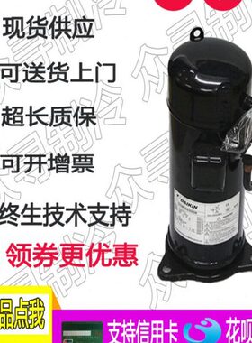 JT125G-P8Y1 JT125G-P8V1 JT90G-P8V1N大金4匹空调冷库制冷压缩机