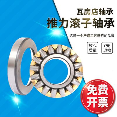 瓦房店推力调心滚子轴承29412/29413/29414/29415/29416