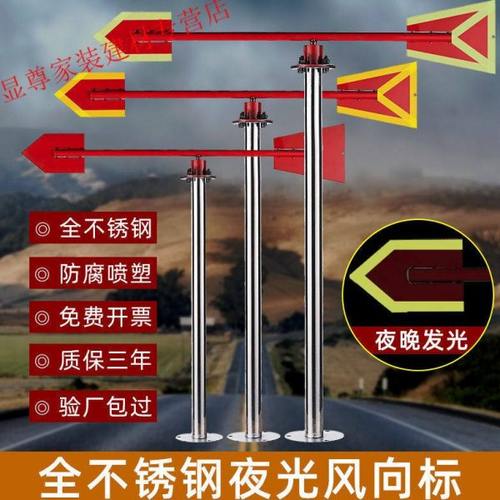 不锈钢风向标夜光反光户外旋转屋顶风速仪金属标准化工过安检验厂