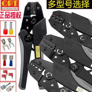 新款台湾OPT压线钳进口裸端子欧式绝缘压接钳子LY-03C/03B/16WF10