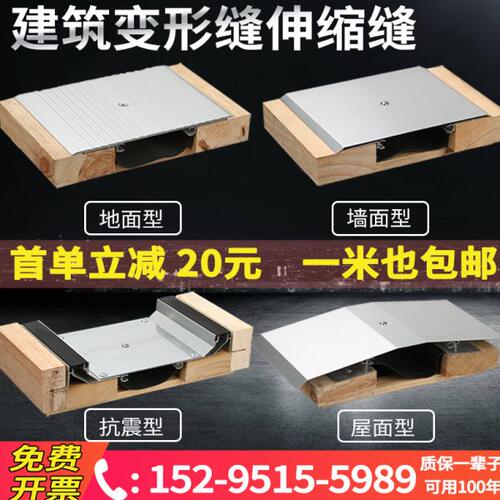 屋面变形缝铝合金伸缩缝建筑变形缝地面不锈钢抗震沉降缝盖板厂家