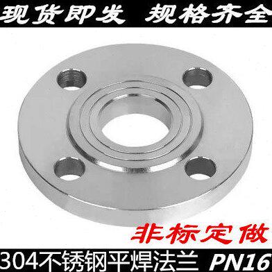 304不锈钢法兰片不锈钢平焊法兰盘PN16焊接法兰DN25 50 65 80 100