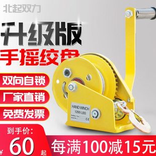 手摇绞盘双向自锁式小型葫芦拖车绞盘支架小吊机升降钢丝绳小绞盘