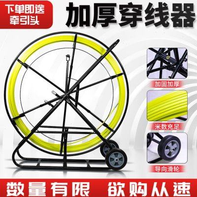 穿线器引线器电工玻璃钢穿孔器电缆光缆管道拉线疏通暗管穿线神器,五金/工具,线缆工具,淘宝优惠券,粉丝福利购,淘宝优惠卷