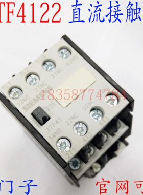 直流接触器3TF4122-1XM4 3TF4122-1X  辅助2开2闭直流接触器