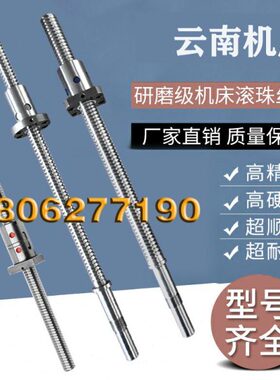 云南数控机床丝杆k6150 500 510 6163 6180车床xz轴中托滚珠丝杠