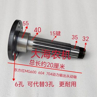 704 654 804动力输出从动轴 604 东方红拖拉机配件MG600
