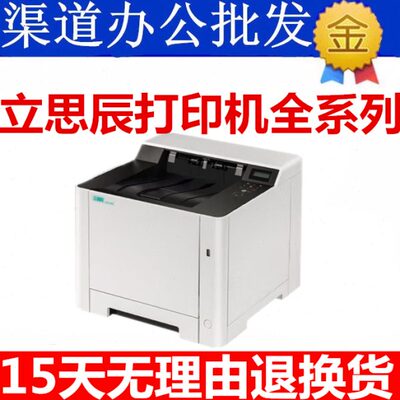 立思辰GA3730cdn/3530/2630 gb3731cdn 国产A4幅面彩色激光打印机