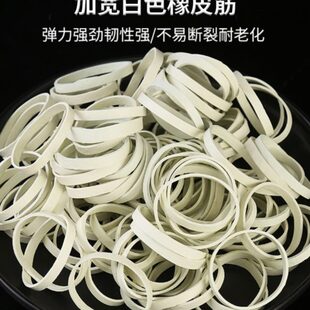 高弹力耐用白色橡皮筋工业加宽5mm牛皮筋强力橡胶圈加粗橡皮圈套